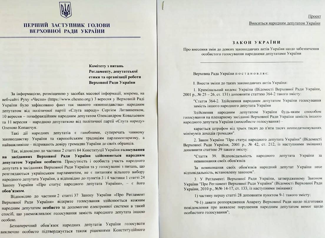 Зеленский предлагает штрафовать кнопкодавов до 85 000 грн