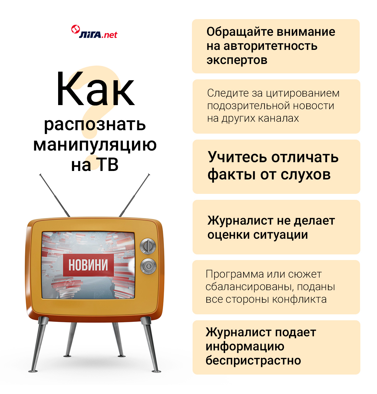 #Медиагигиена. Как телевизор и олигархи уничтожают критическое мышление