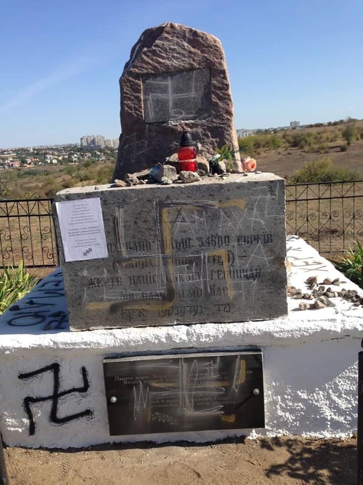 В одной из областей осквернили памятник жертвам Холокоста: фото