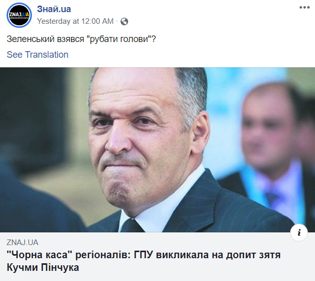 "Делали лица" политикам и "плевали" в оппонентов. В Украине обезвредили свою "фабрику троллей" 1