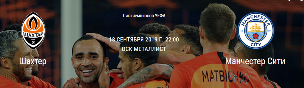 Фото: пресс-служба ФК "Шахтер" Донецк