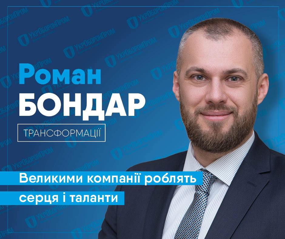 Абромавичус обновил топ-менеджмент Укроборонпрома. Кто эти люди