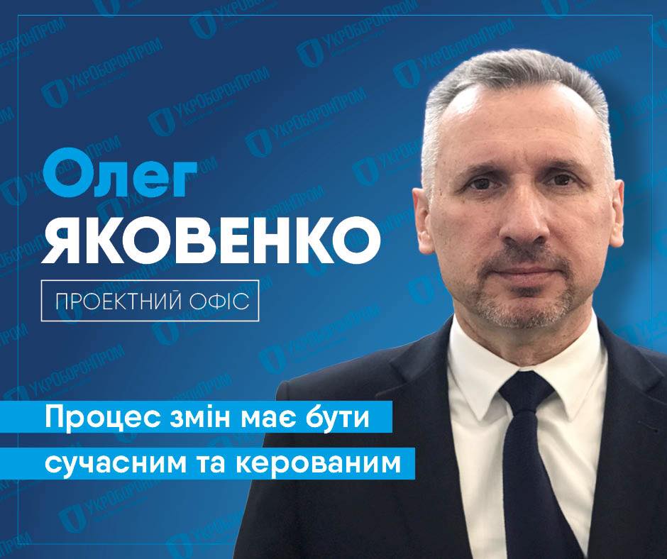 Абромавичус обновил топ-менеджмент Укроборонпрома. Кто эти люди