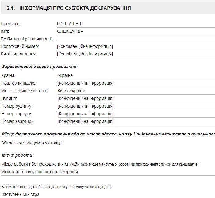 Фото: public.nazk.gov.ua Замом Авакова может стать сотрудник антинаркотической ассоциации