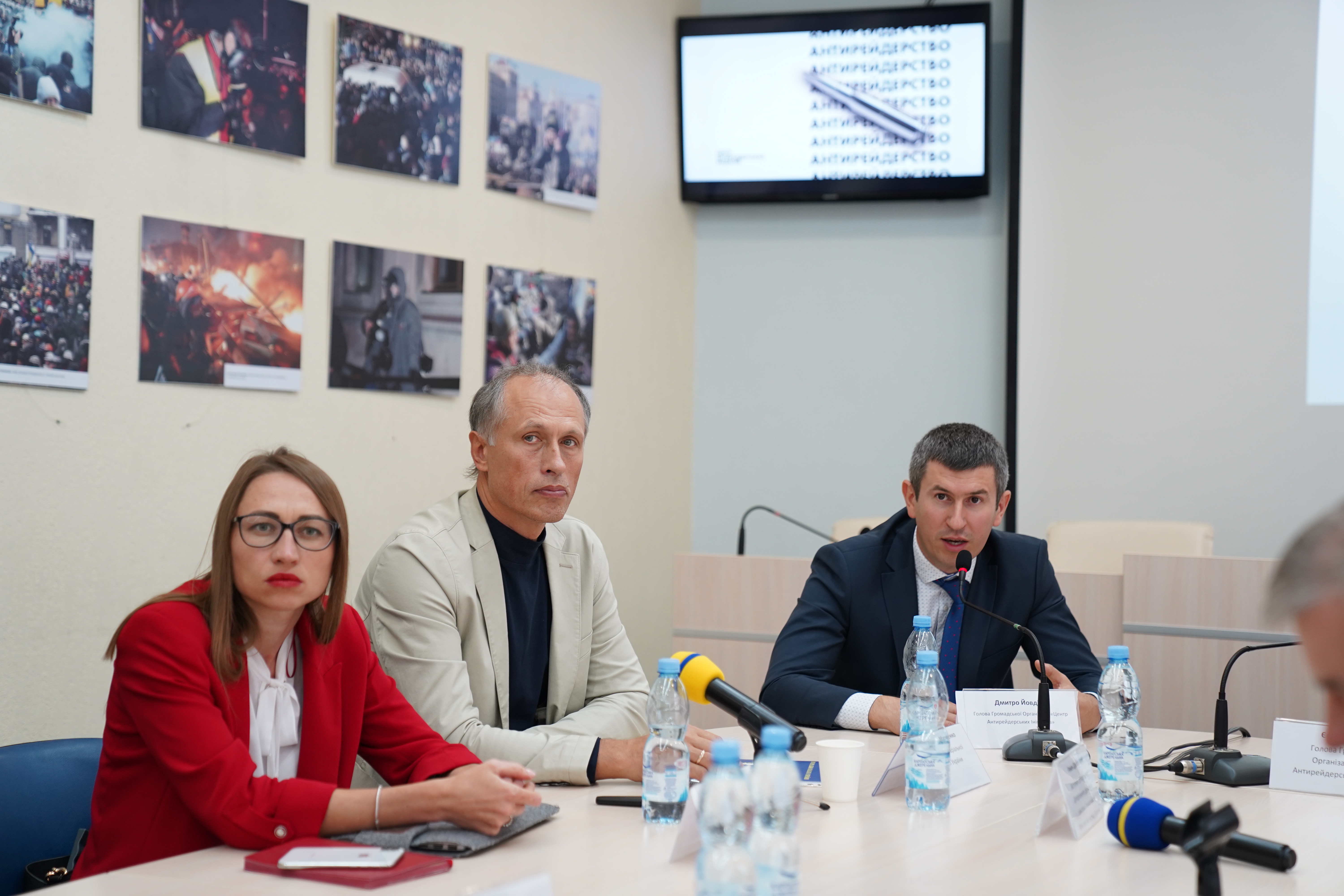 В Киеве обсудили проблему рейдерства и пути ее преодоления