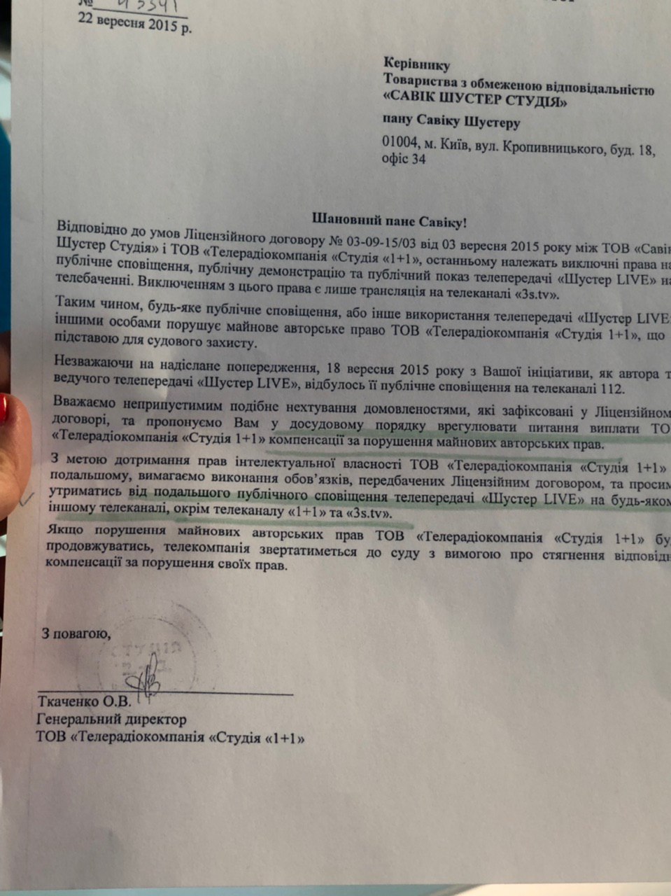 Шустер заявил, что подает в суд на Коломойского на 10 млн гривень