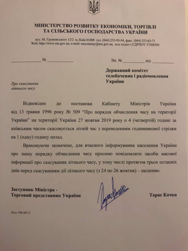 Переход на зимнее время в Украине: когда нужно переводить часы