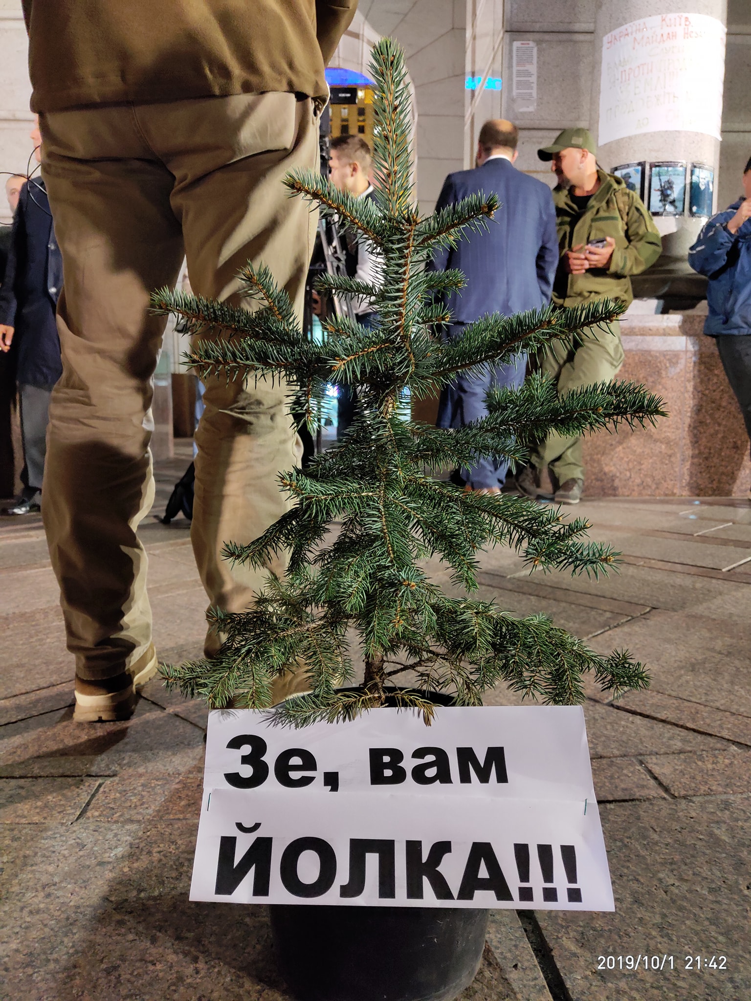 На Майдане собрались протестующие из-за решения Зеленского: фото
