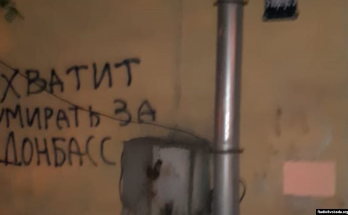 Крым не наш. В городах РФ появились надписи против агрессии: фото