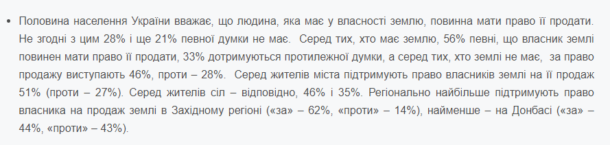 Фото - скриншот dif.org.ua