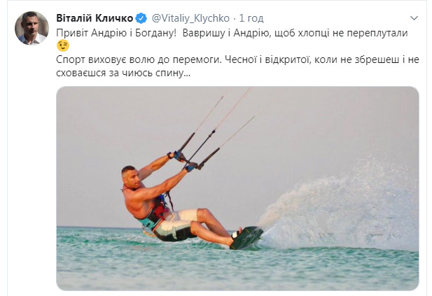 Фото: Виталий Кличко / Twitter