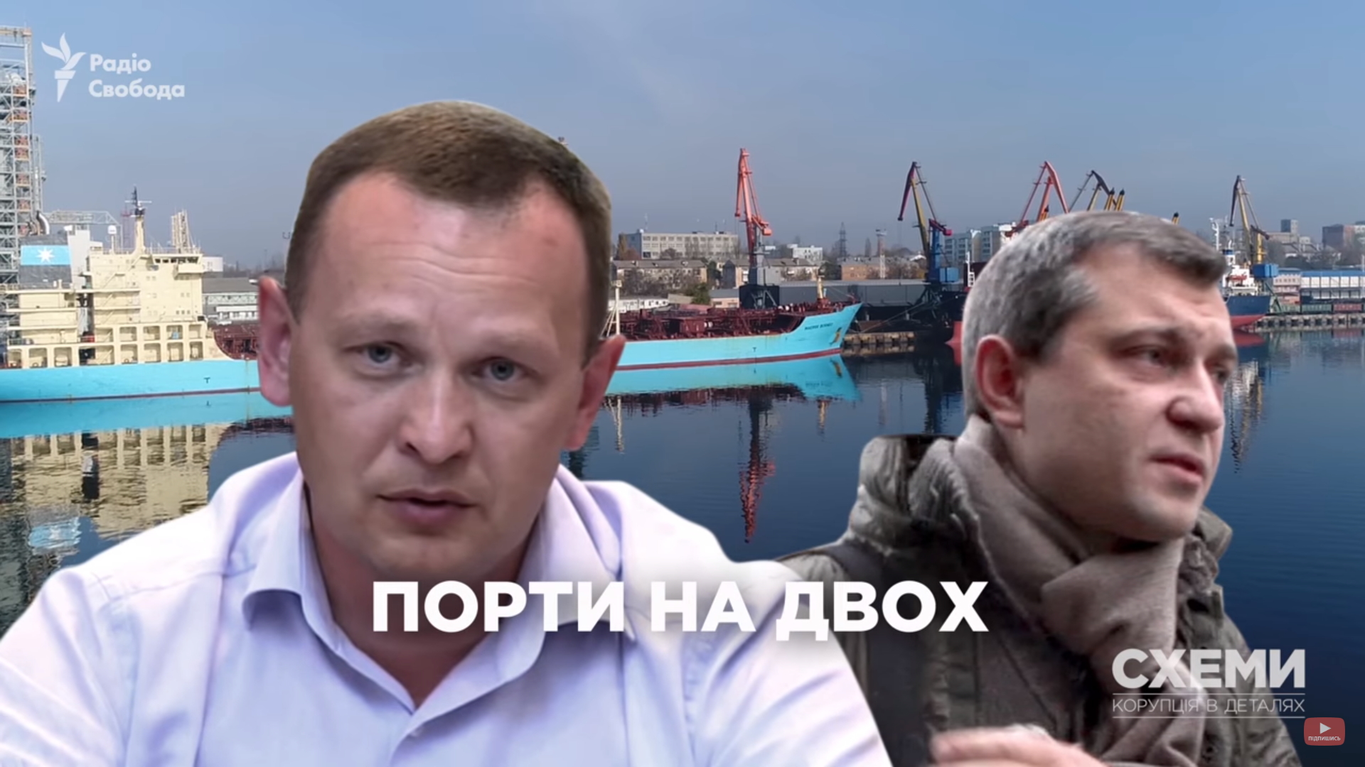 Страх и ненависть в портах Украины: кто контролирует морские ворота и сколько зарабатывает