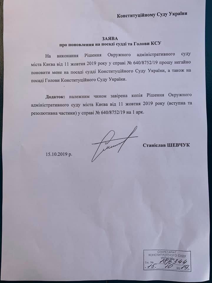 Фото - Станислав Шевчук - Facebook