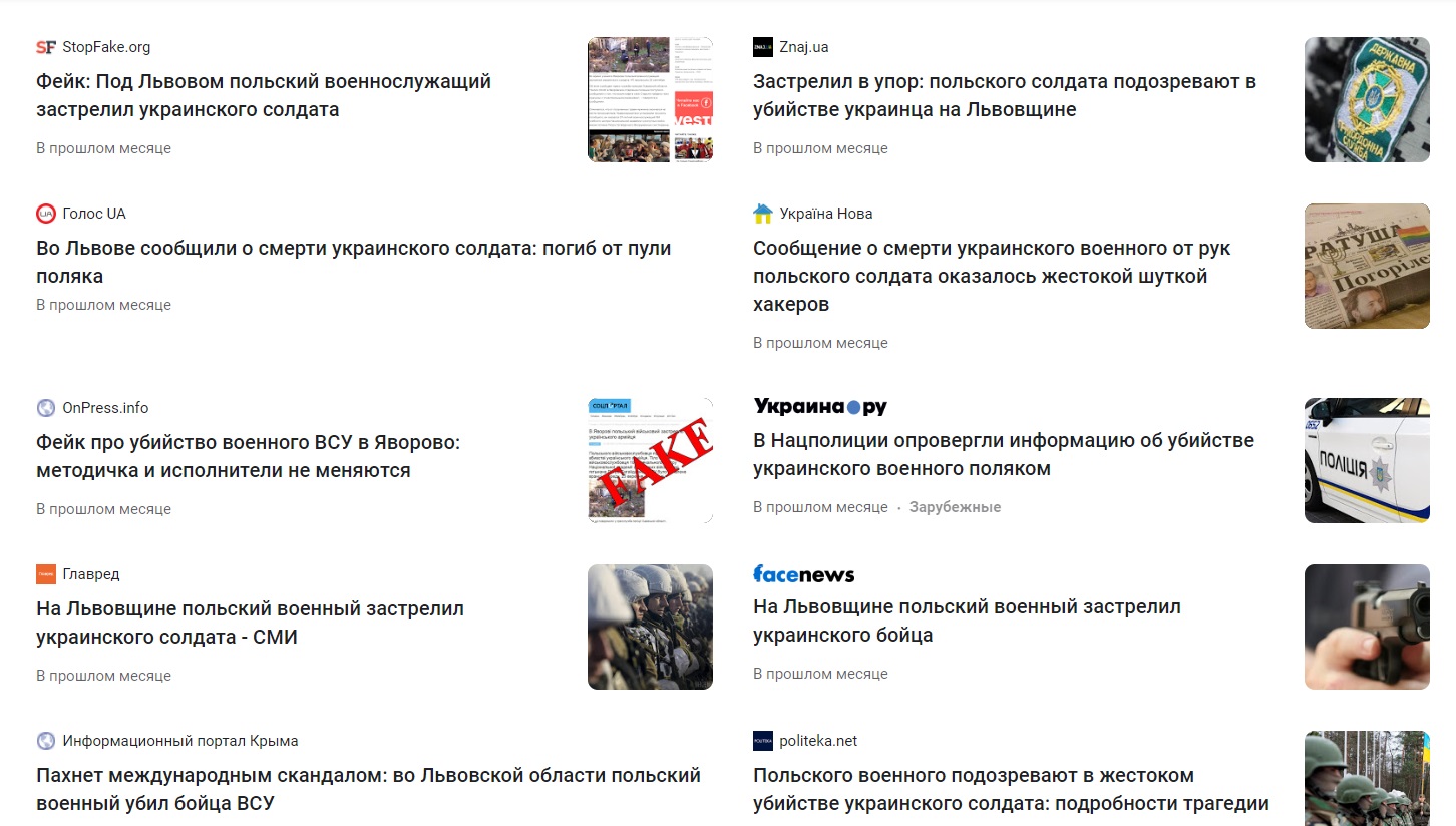 "Недолюди из Украины". Как укрСМИ опять повелись на пропаганду Кремля. #Медиагигиена