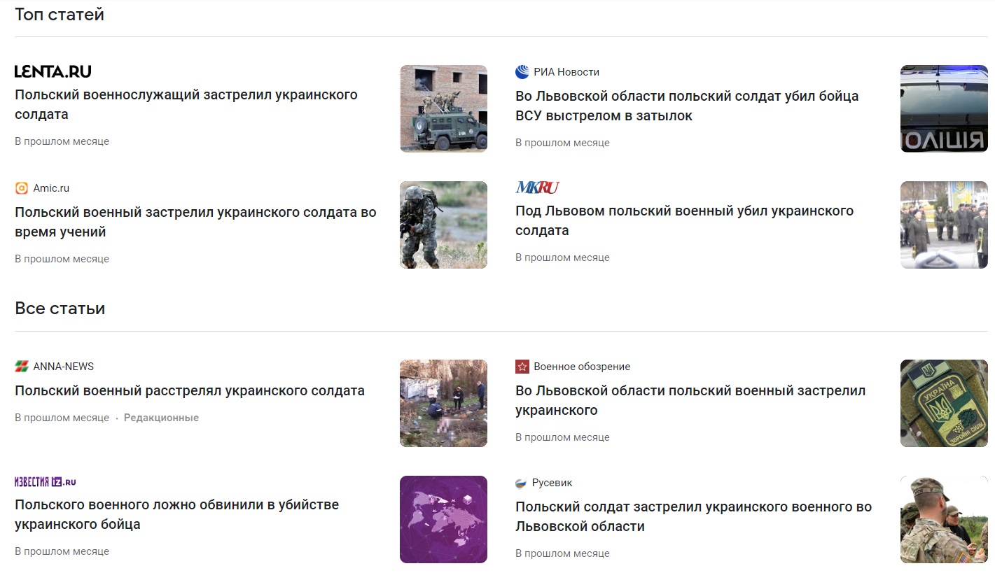 "Недолюди из Украины". Как укрСМИ опять повелись на пропаганду Кремля. #Медиагигиена