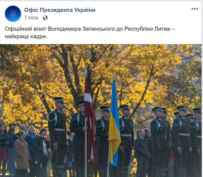 Скриншот Facebook-аккаунт Офиса президента