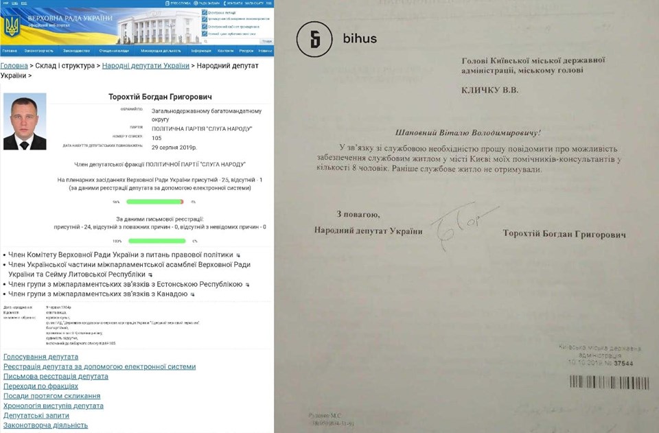 Bihus: "Слуга народа" попросил у Кличко восемь квартир - документ