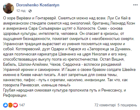 "Горіла хата, палала". Реакция соцсетей на скандальный номер Квартала 95