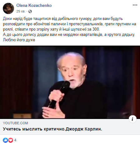 "Горіла хата, палала". Реакция соцсетей на скандальный номер Квартала 95