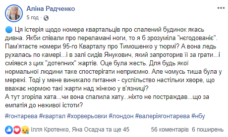 "Горіла хата, палала". Реакция соцсетей на скандальный номер Квартала 95