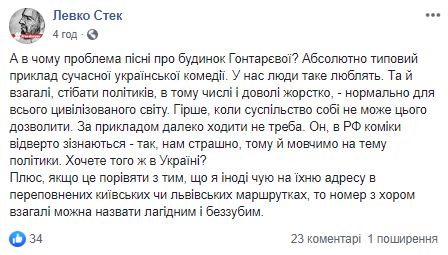 "Горіла хата, палала". Реакция соцсетей на скандальный номер Квартала 95