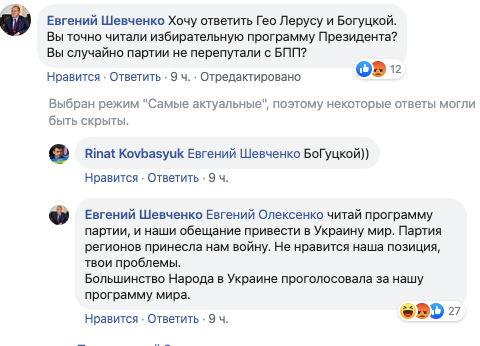 Скриншот Евгений Шевченко/Facebook