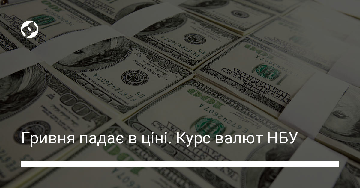 Курси валют НБУ на 12.12.2023 | Новини України | LIGA.net