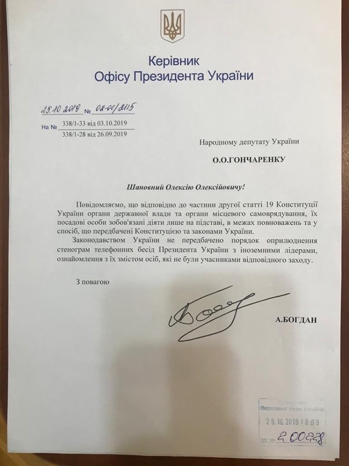 Фото: Олексій Гончаренко/Facebook