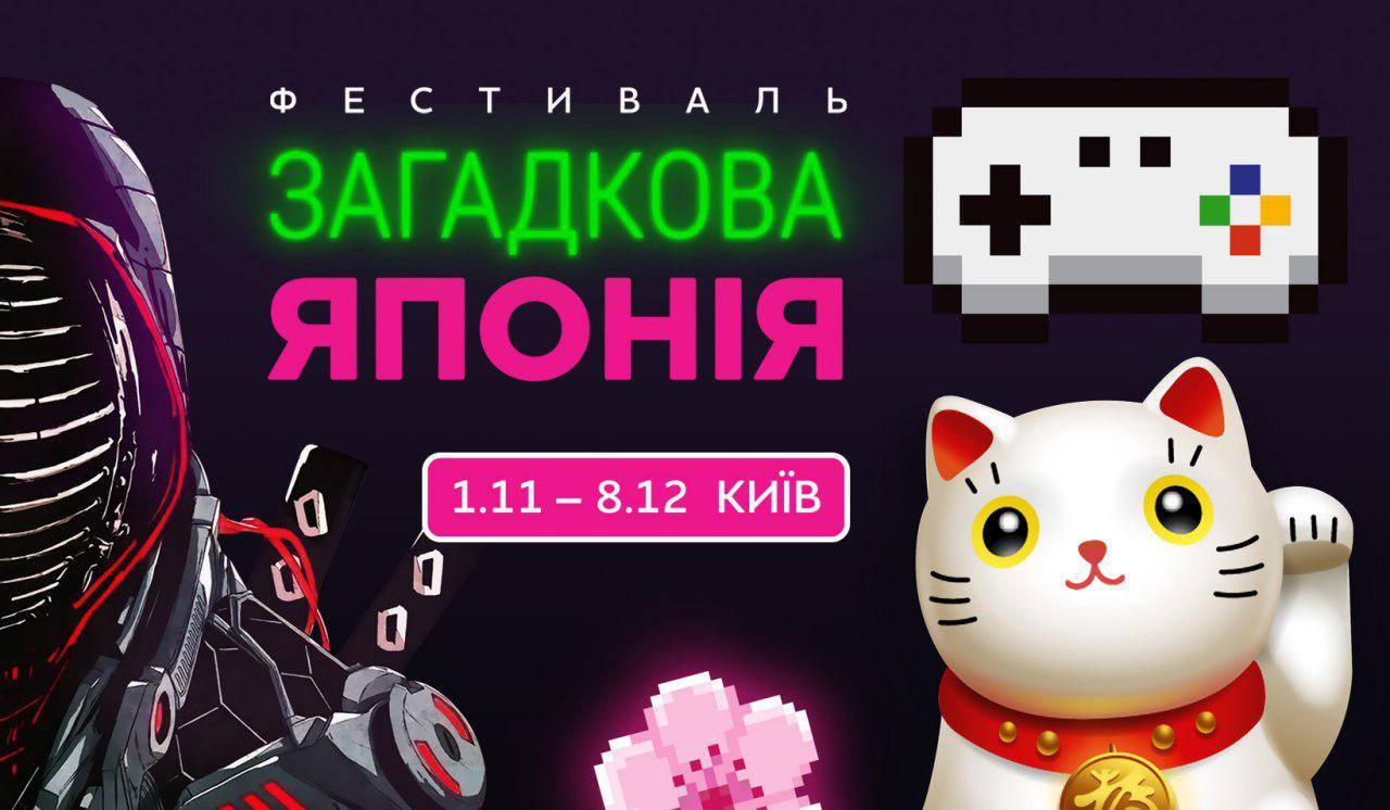 Выходные в Киеве: фестиваль жуткой еды, экзотические звери, средневековая Япония