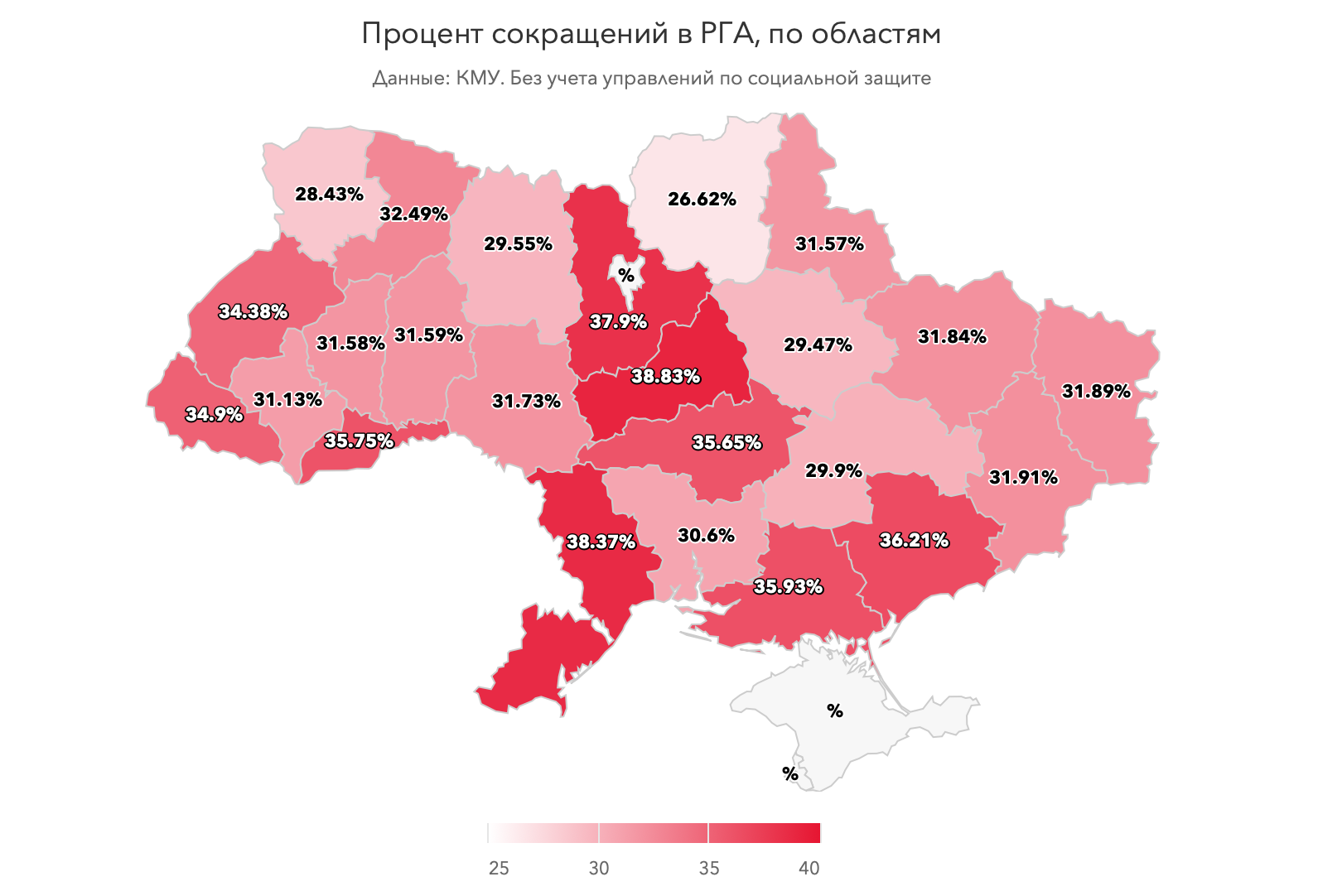 Карта LIGA.net Большая чистка: Кабмин сокращает 18449 чиновников. За что и кому приготовиться на выход