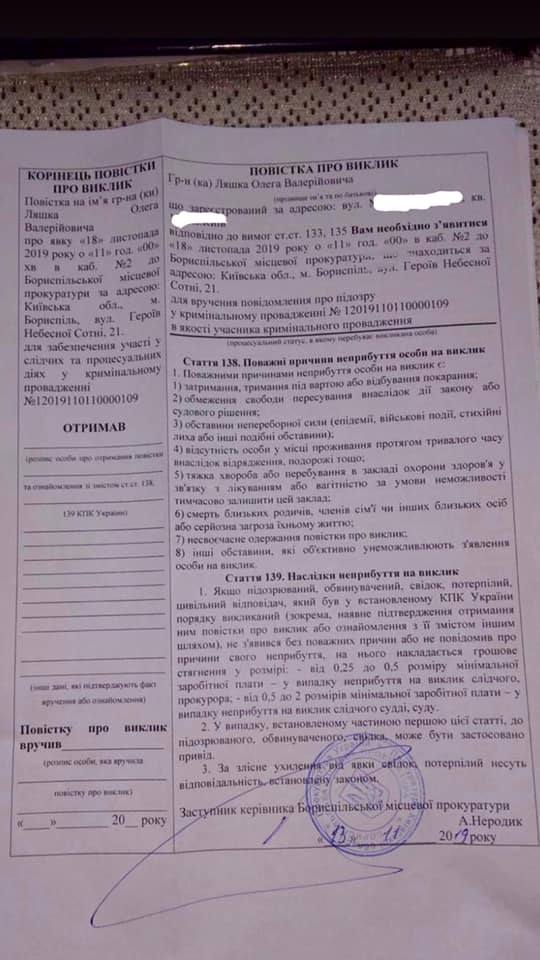 Фото - страница Олега Лякшо в Facebook