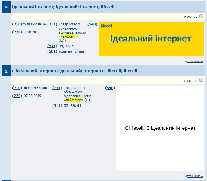 lifecell хочет запатентовать "идеальный интернет" 