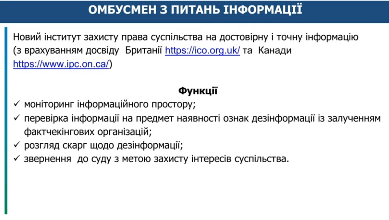 Индекс достоверности и уголовная ответственность за фейк, - Минкульт показал законопроект 1