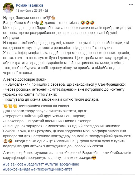 Депутат Слуги народа сидел за изнасилование - Рябошапка
