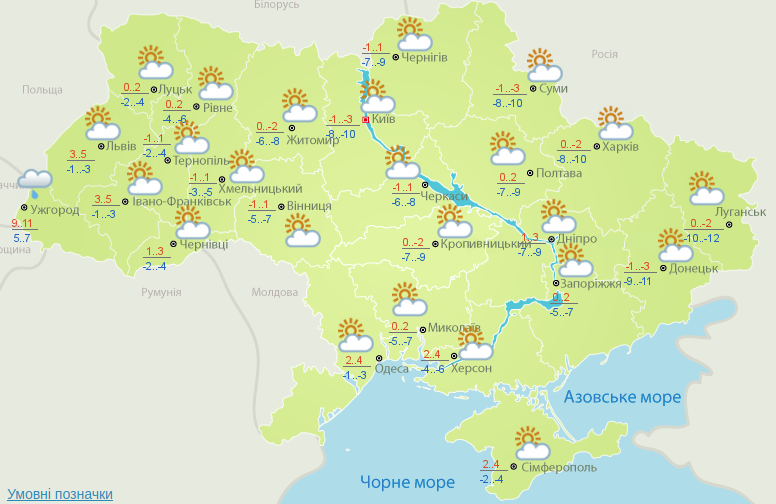 Штормовий вітер і мороз. Якою буде погода на вихідних: карта