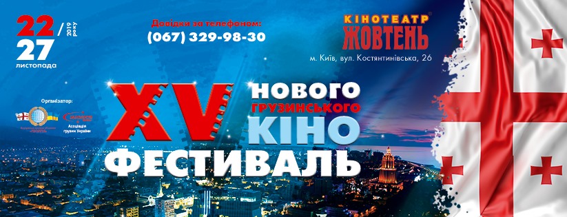 Выходные в Киеве: Ukraine WOW, фестиваль Kinove и Різдвяна Фабрика Мрій