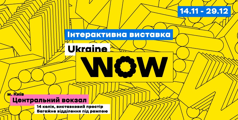 Выходные в Киеве: Winterra 5D, новогодние шоу, ярмарки
