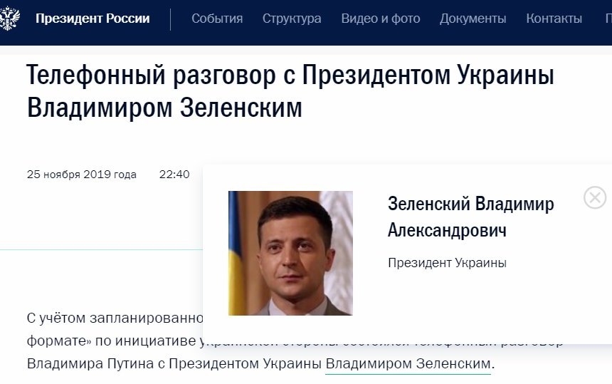 "Фейковий" Зеленський. Сайт Кремля використовує фото Голобородька