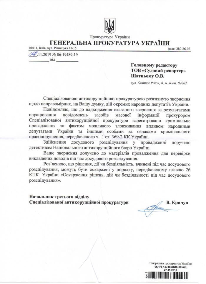 Фото: Судебный репортер