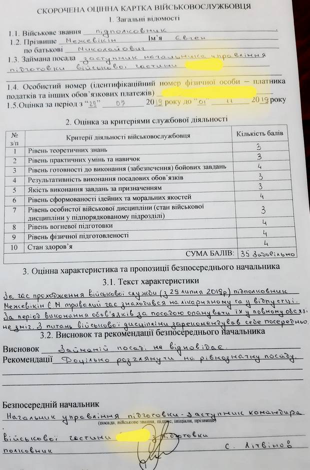 null Скандал. Легендарному танкисту ВСУ поставили "тройку" за знания