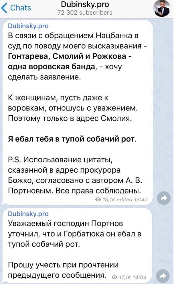Скриншот: Dubinsky.pro/Telegram Скриншот: Dubinsky.pro/Telegram