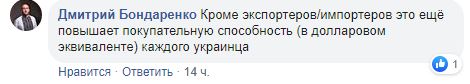 "Чому зміцнюється гривня?" У Facebook знають відповідь