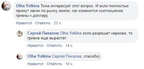 "Чому зміцнюється гривня?" У Facebook знають відповідь