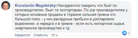 "Чому зміцнюється гривня?" У Facebook знають відповідь
