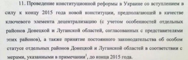 null Пристайко о правках в Конституцию по ОРДЛО: Мы выполняем "Минск"