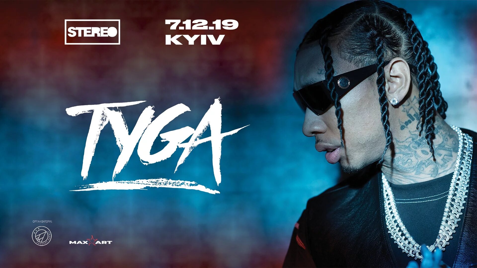 Выходные в Киеве: КуражБазар, Tyga, Made in Chernobyl