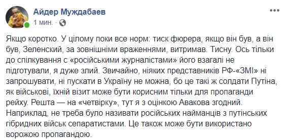 null "Жалкий стареющий монстр". 10 мнений из соцсетей о саммите Зеленский - Путин