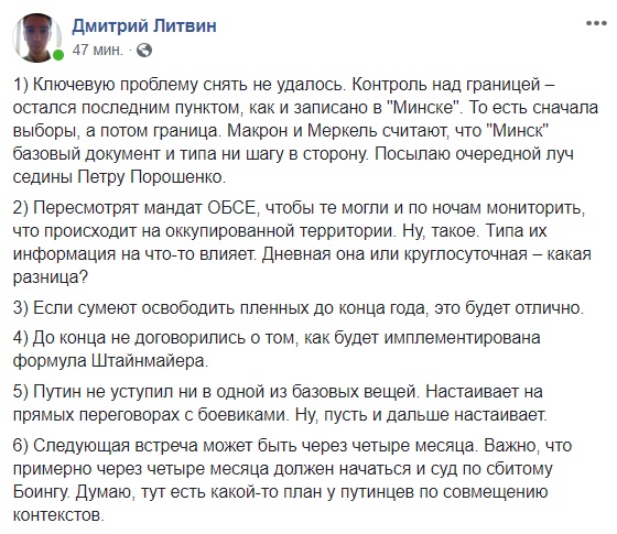 null "Жалкий стареющий монстр". 10 мнений из соцсетей о саммите Зеленский - Путин
