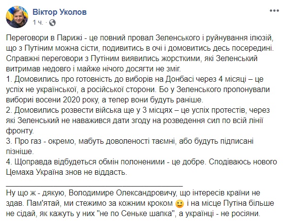 null "Жалкий стареющий монстр". 10 мнений из соцсетей о саммите Зеленский - Путин