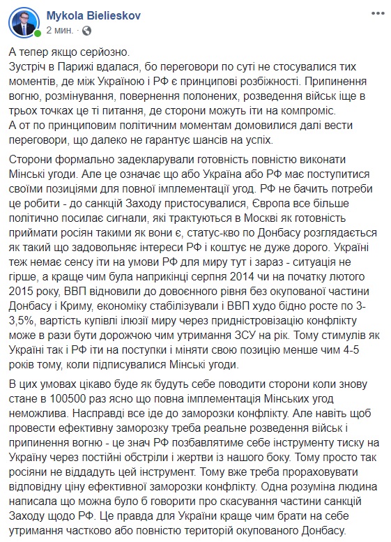 null "Жалкий стареющий монстр". 10 мнений из соцсетей о саммите Зеленский - Путин